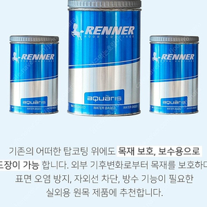 레너 우드 UV 바니쉬 실외용 투명 코팅제 5L 판매