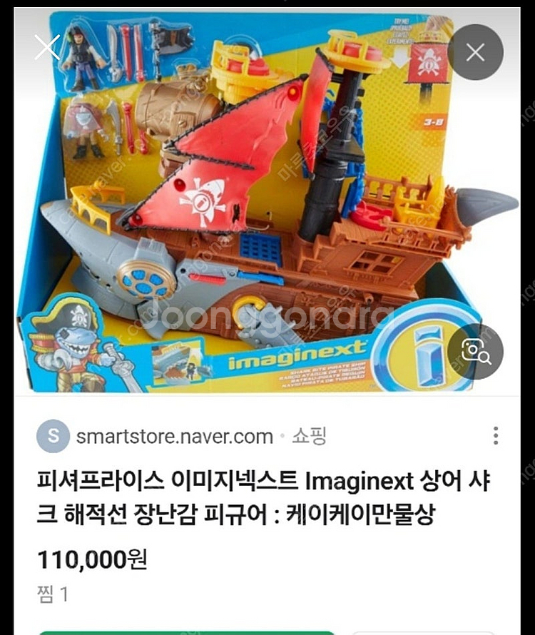 피셔프라이스 해적선 걸어다니는 악어 마텔 쥬라기월드 티...--7