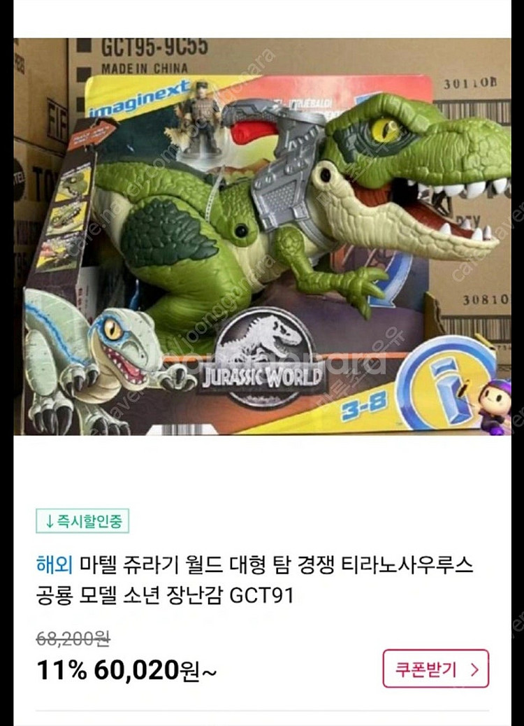 피셔프라이스 해적선 걸어다니는 악어 마텔 쥬라기월드 티...--8