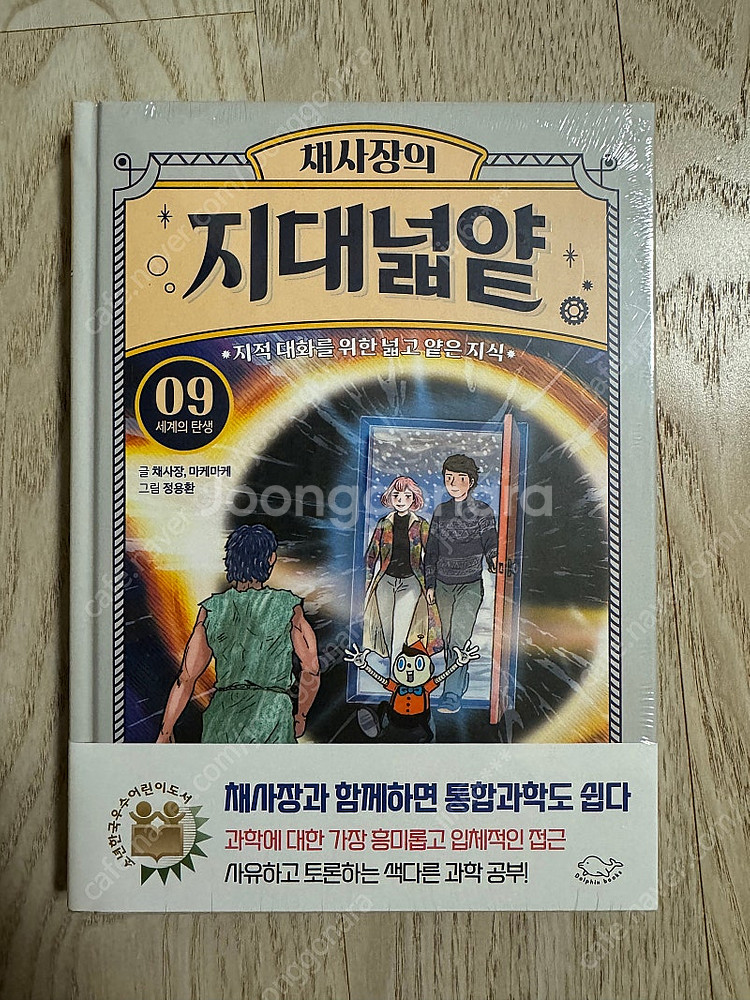 지대넓얕9권 미개봉--0