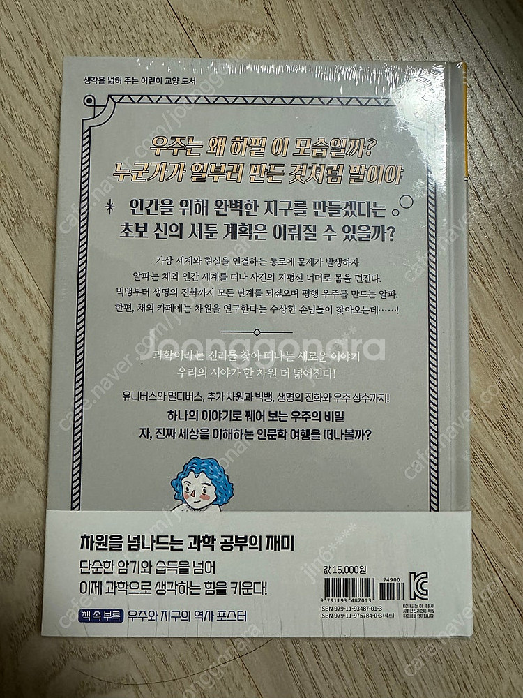 지대넓얕9권 미개봉--1