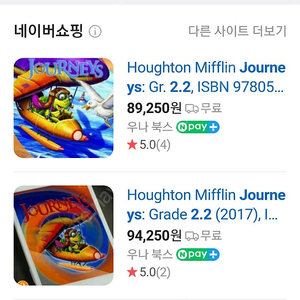 journey 2.1 2.2 분철한 책 택포2만원