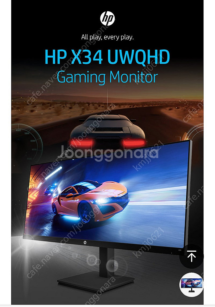 <<HP X34, QHD 34인치, 와이드 게이밍 모니...--3
