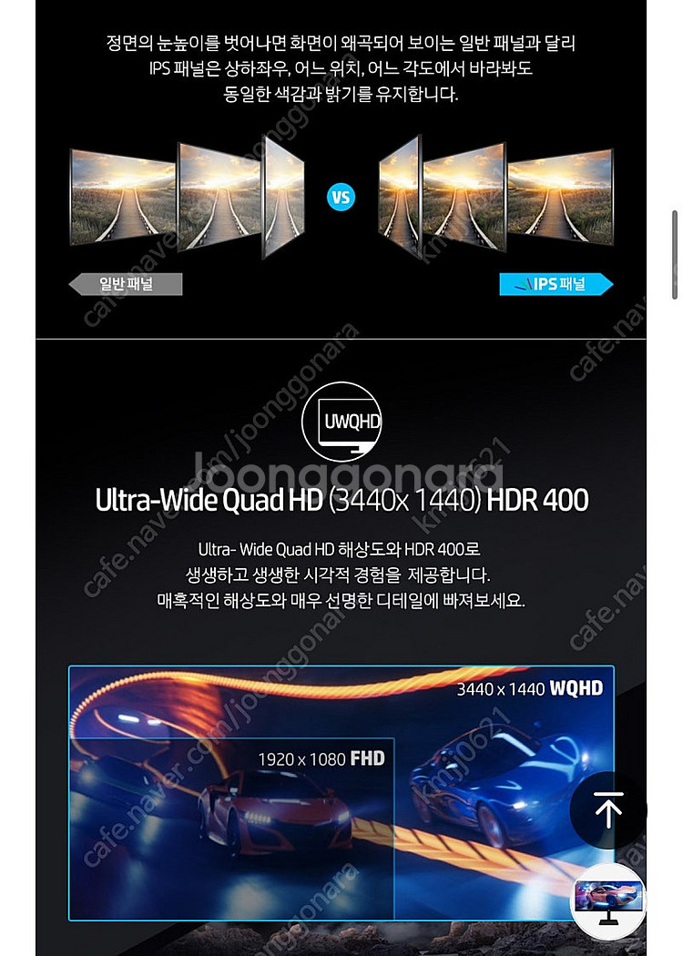 <<HP X34, QHD 34인치, 와이드 게이밍 모니...--6