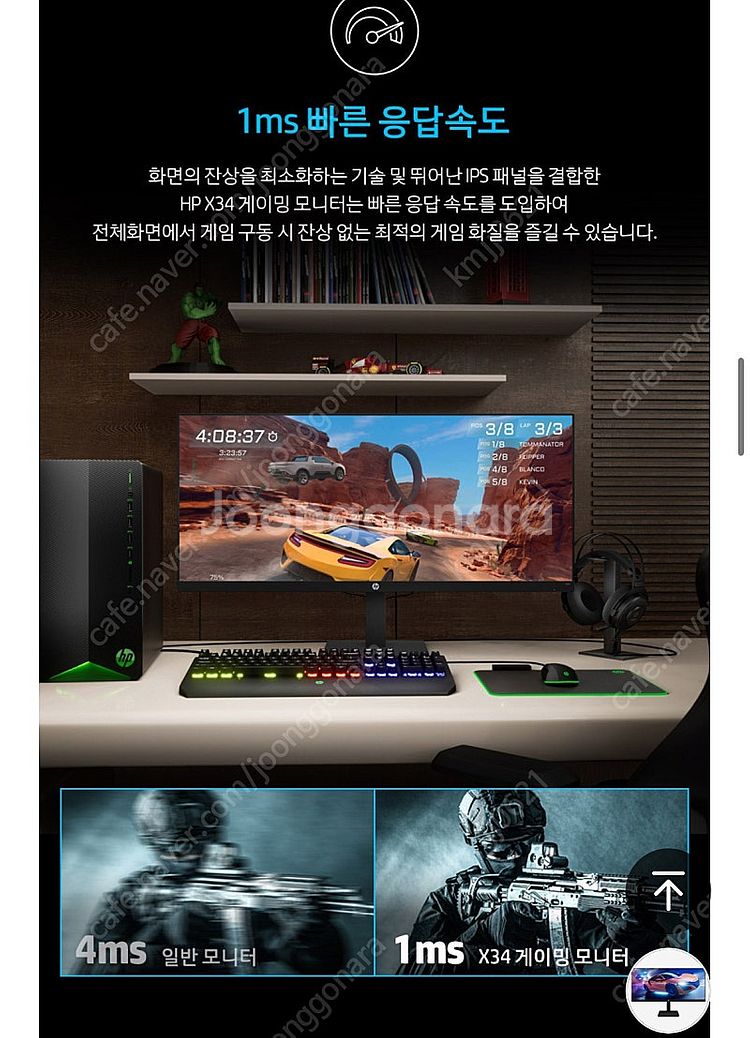<<HP X34, QHD 34인치, 와이드 게이밍 모니...--8