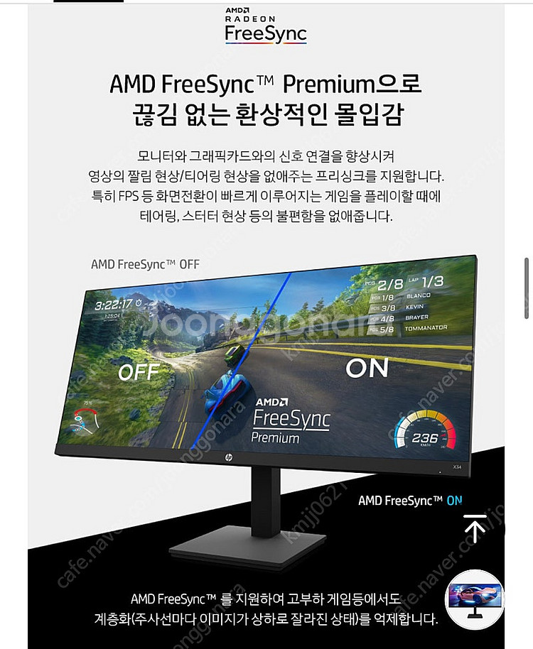 <<HP X34, QHD 34인치, 와이드 게이밍 모니...--9