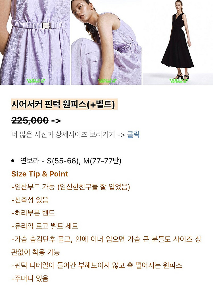 유리임 Yuri Yim 시어서커 원피스 연보라 M--6