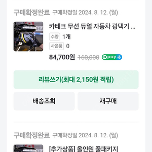 카테크 무선 광택기 팝니다