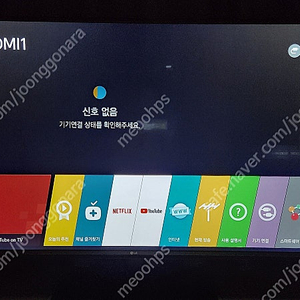 LG smart 엘지 스마트 TV 55인치 + 받침대 판매합니다.