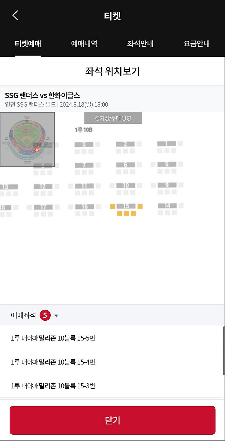ssg랜더스 vs kt위즈 8월 23일 내야패밀리 5인...--0