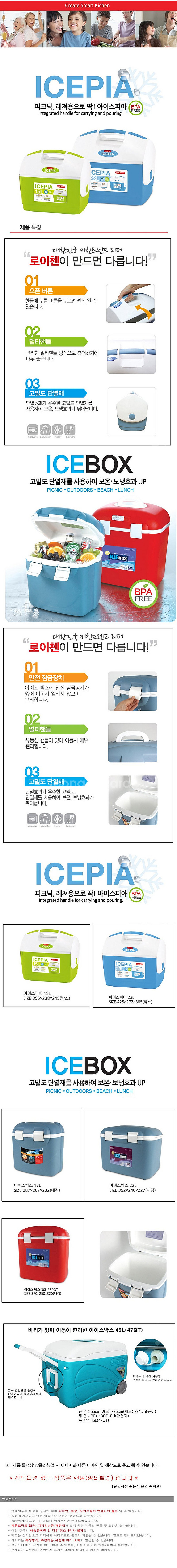 [로이첸] 아이스박스 17L 낚시 캠핑 미니 차량용--2