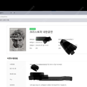 크리스토퍼 공연