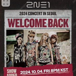 투애니원 2NE1 금요일 2매 양도합니다 2연석