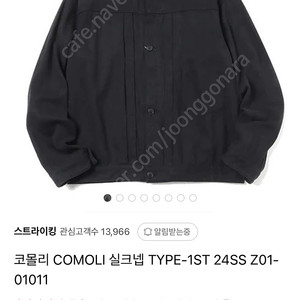 코모리 실크넵 타입원 블랙 4 새상품