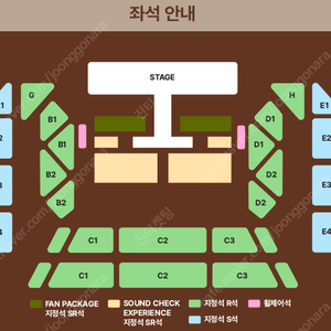 태양 콘서트 첫콘 다구역 26열 막콘 e2 단석 양도