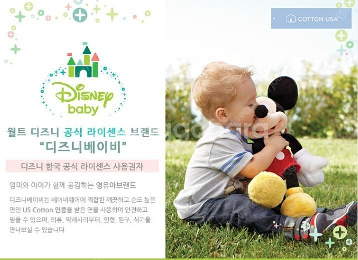 인터넷 최저가 보다 싸게 팔아요 !!! 목튜브 디즈니--5