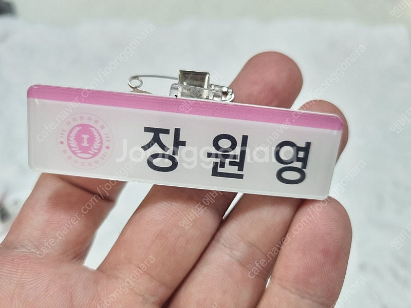 최신판 - 아이브 명찰 / 아이브 아크릴 명찰 / 포카--1