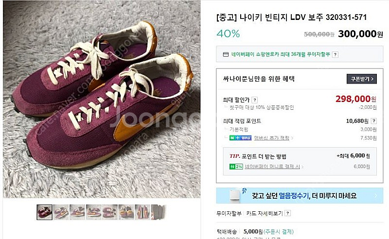 나이키 LDV 빈티지 보주--0