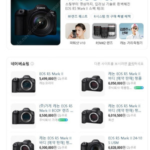 Canon R5 mark2 미개봉 예약판매
