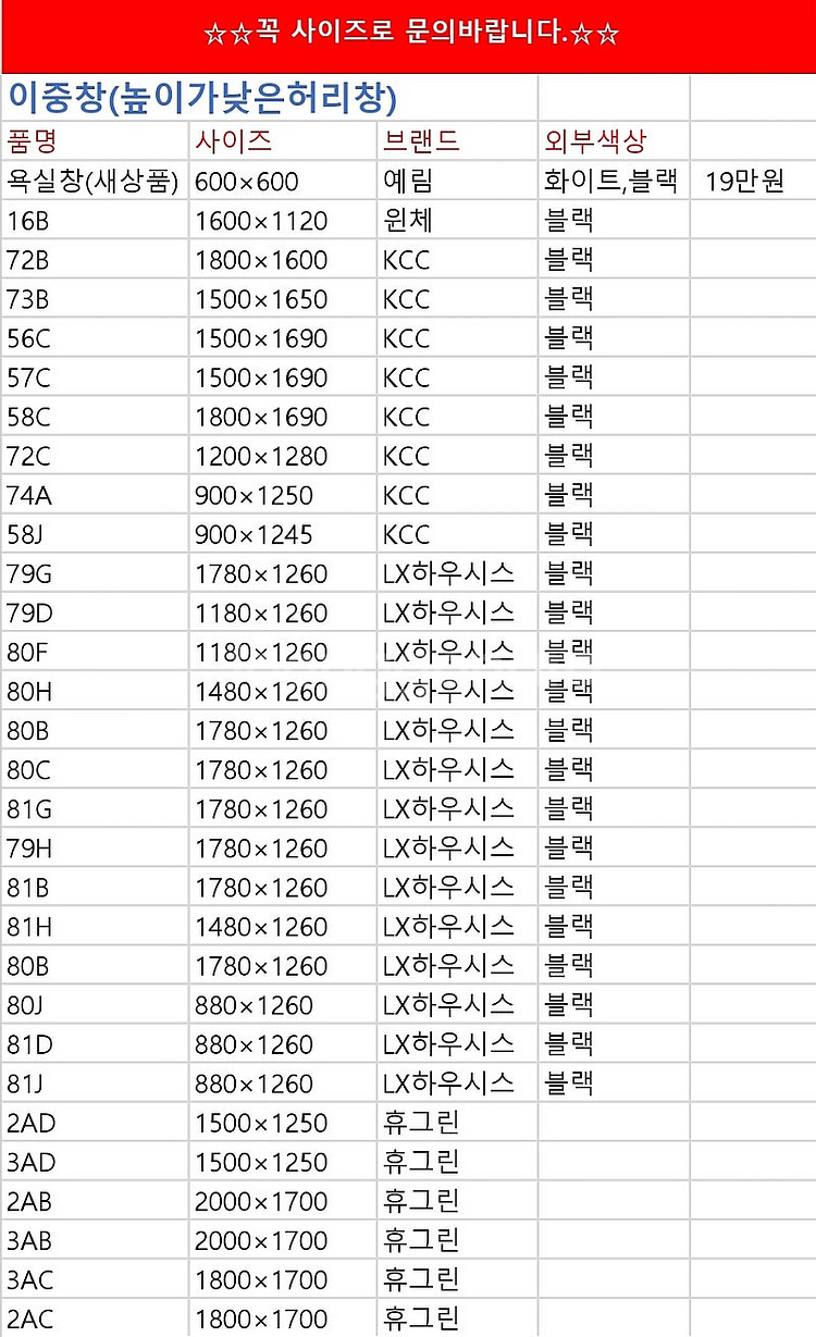 프리미엄 브랜드중고창호:22mm복층유리&확장형외부샷시-...--1