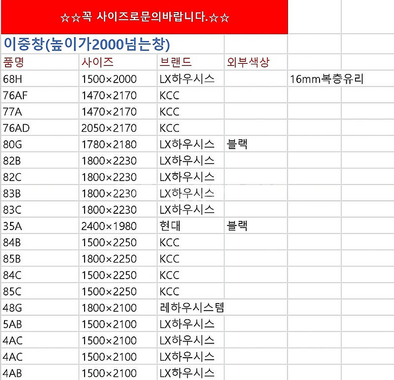 프리미엄 브랜드중고창호:22mm복층유리&확장형외부샷시-...--4