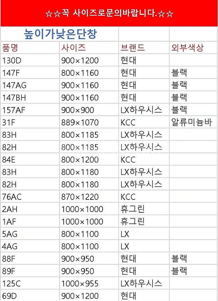프리미엄 브랜드중고창호:22mm복층유리&확장형외부샷시-...--6