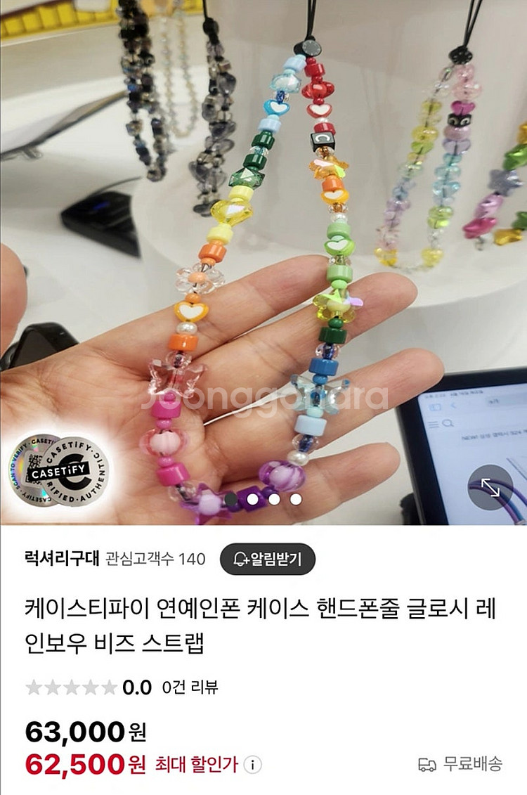 Casetify 스트랩--0