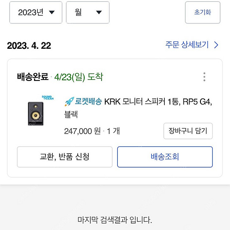 롤랜드 rd800--6