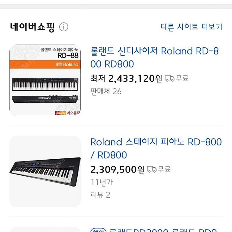 롤랜드 rd800--7