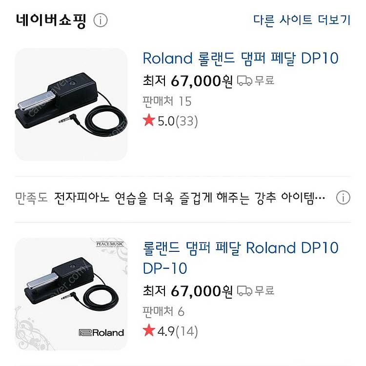 롤랜드 rd800--8
