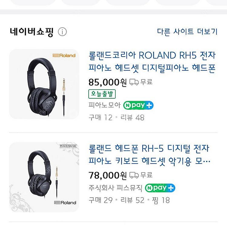 롤랜드 rd800--9