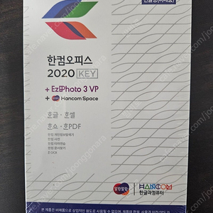 한컴오피스 2020 팝니다