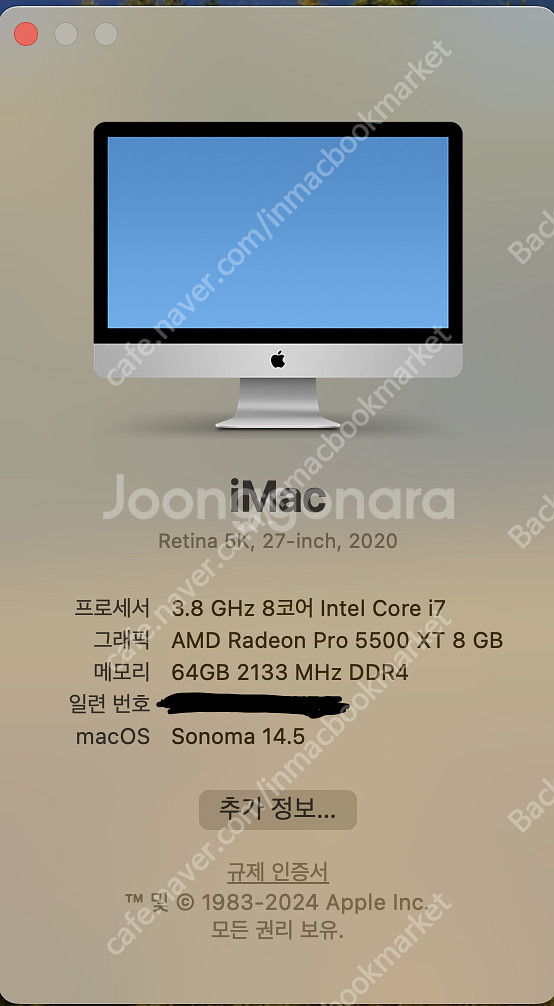 2020 아이맥 5500 XT i7 ssd1tb--0