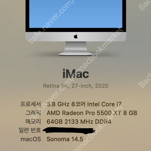 2020 아이맥 5500 XT i7 ssd1tb