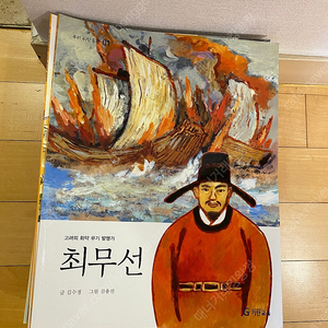 기탄교육 우리위인동화 한국사 위인전 48권 슬림형 전권