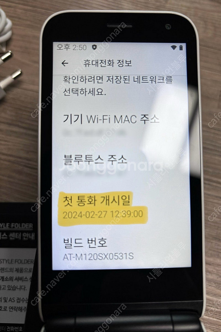 스타일폴더(AT-M120) 화이트 S급 미사용 풀박스--2
