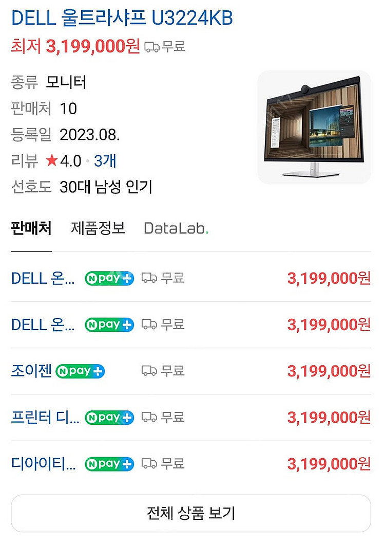 델 U3224KB 6K 전문가용 모니터 Dell 32인...--1