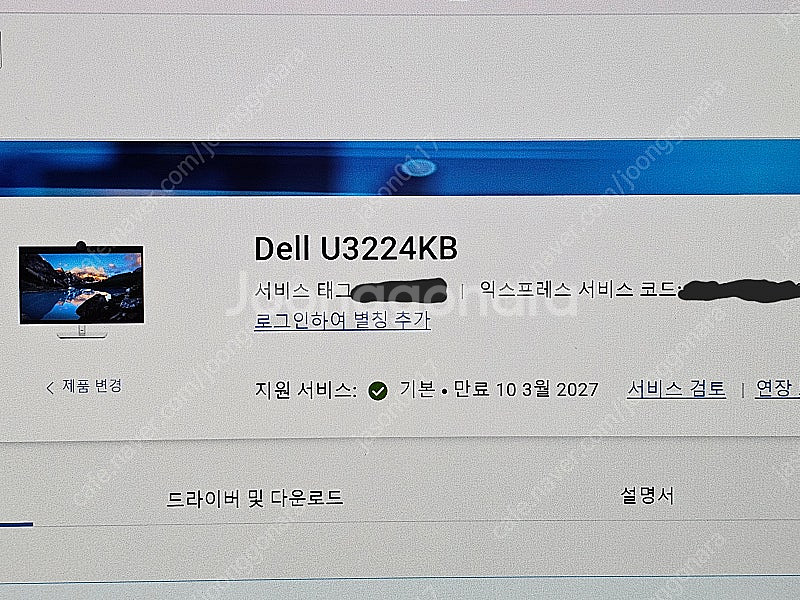델 U3224KB 6K 전문가용 모니터 Dell 32인...--2
