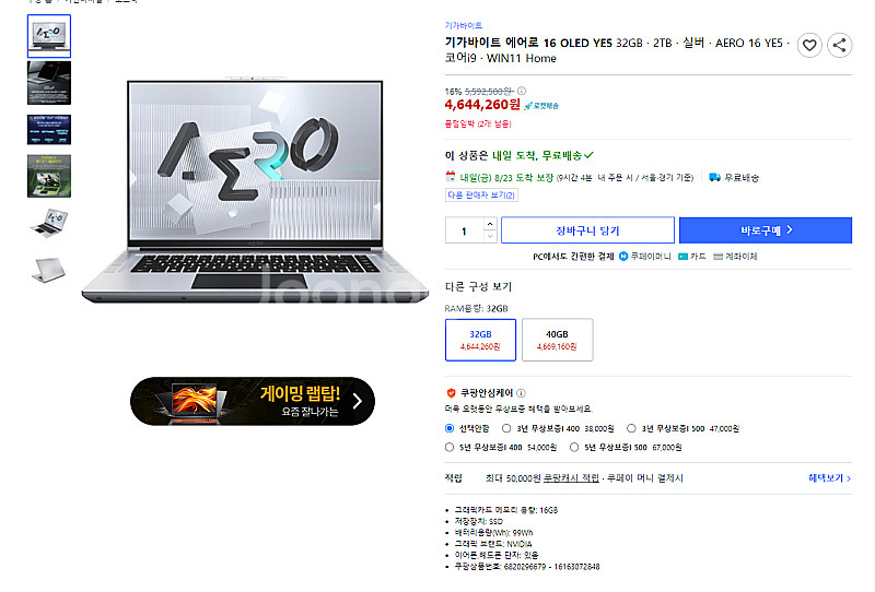 고성능 노트북 i9 3080ti--1