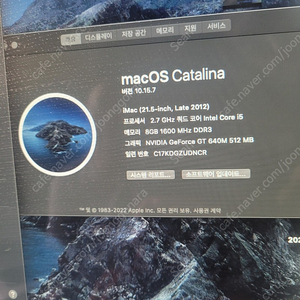 imac 21.5인치 2012년식 팝니다.