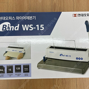 현대오피스 ws-15 미개봉새상품 + 제본링 새상품