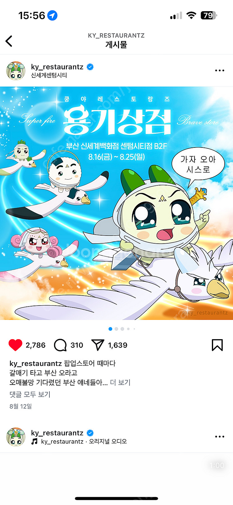 쿵야레스토랑즈 용기상점--0