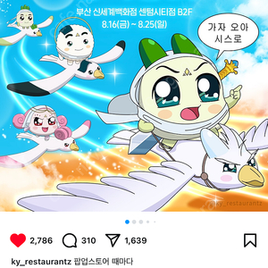 쿵야레스토랑즈 용기상점