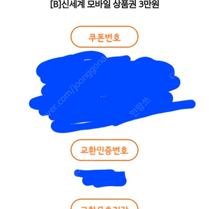 신세계 상품권 3만원