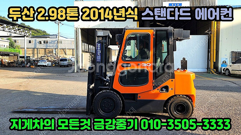 두산 2.98톤지게차 2014년식 3톤미만지게차 3톤이...--0