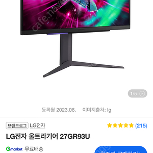 Lg 4K 144Hz 모니터 27GR93U