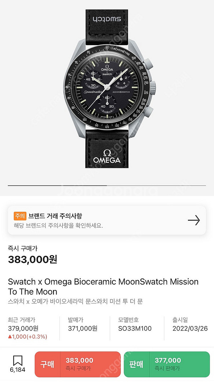 스와치 x 오메가 바이오세라믹 문스와치 미션 투 더 문--3