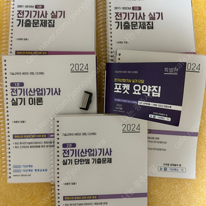 다산에듀 2024 실기세트 팝니다(usb포함)