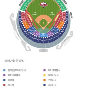 23일 한화 두산 외야지장석 통로 연석 2장