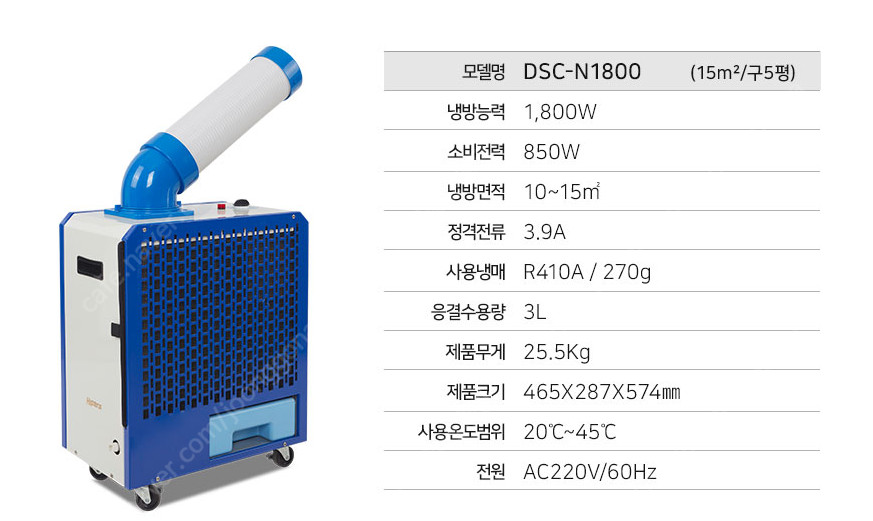 [판매]대성하이원 산업용이동식에어컨/산업용제습기/냉풍기/캠핑용에어컨,선풍기/스노우반 당일배송 이미지